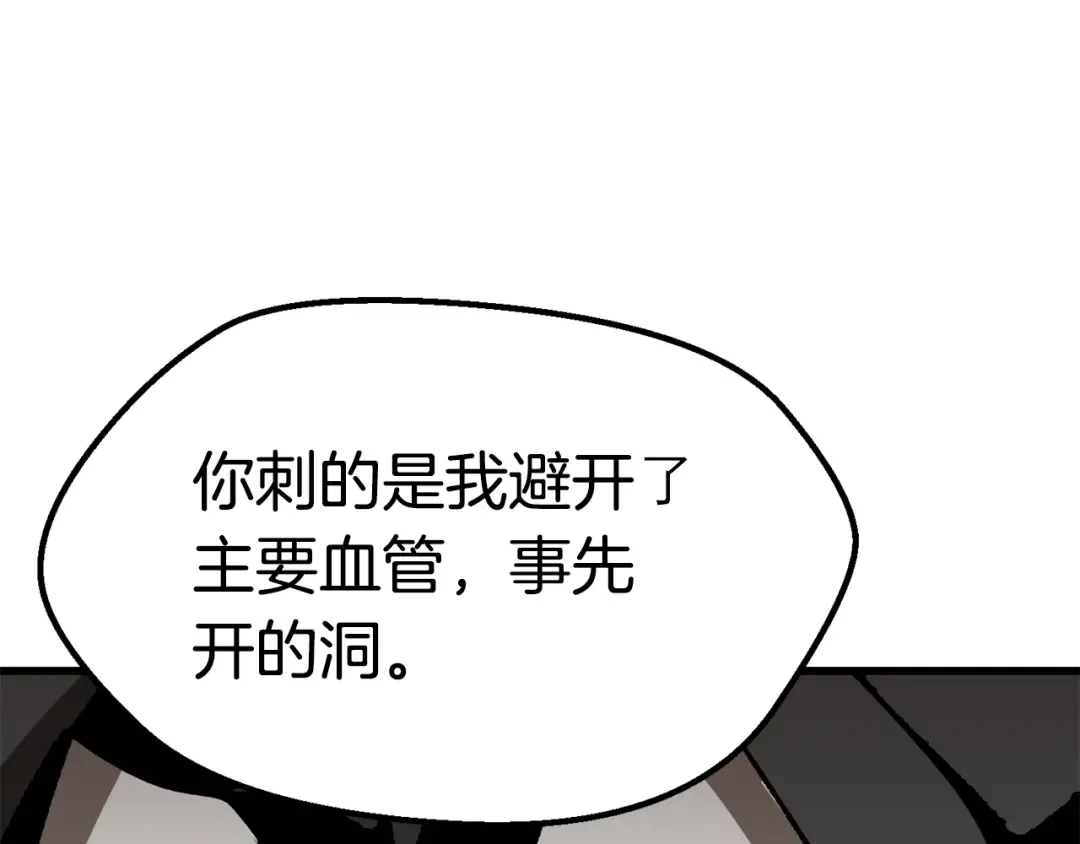 第177话 守护的名义 第65页