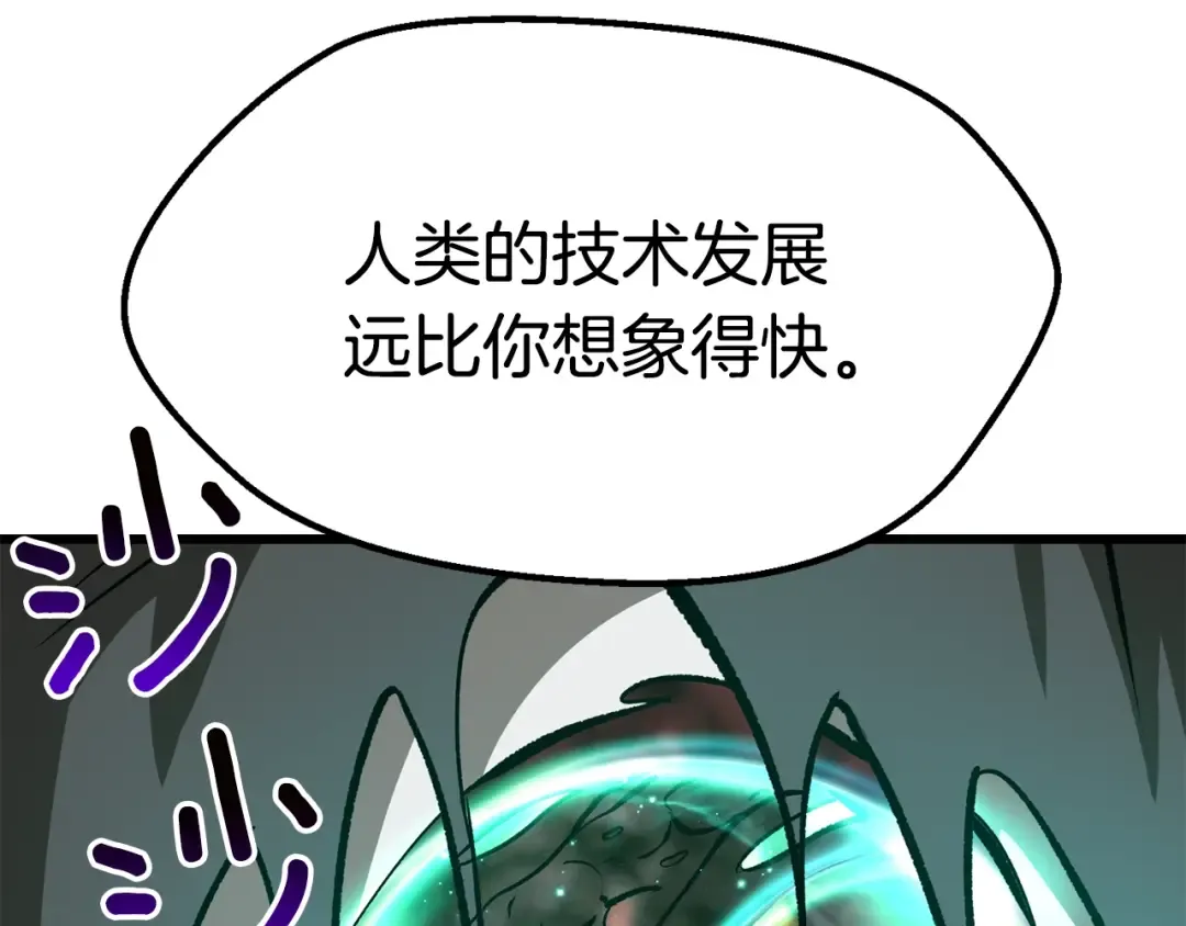 第177话 守护的名义 第68页