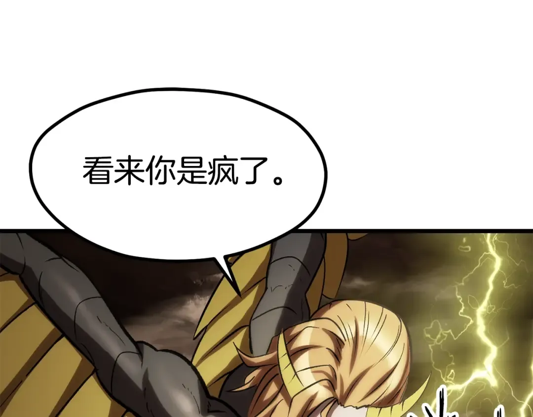 第177话 守护的名义 第71页