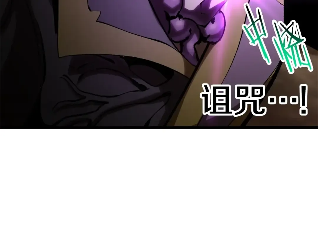 第177话 守护的名义 第75页