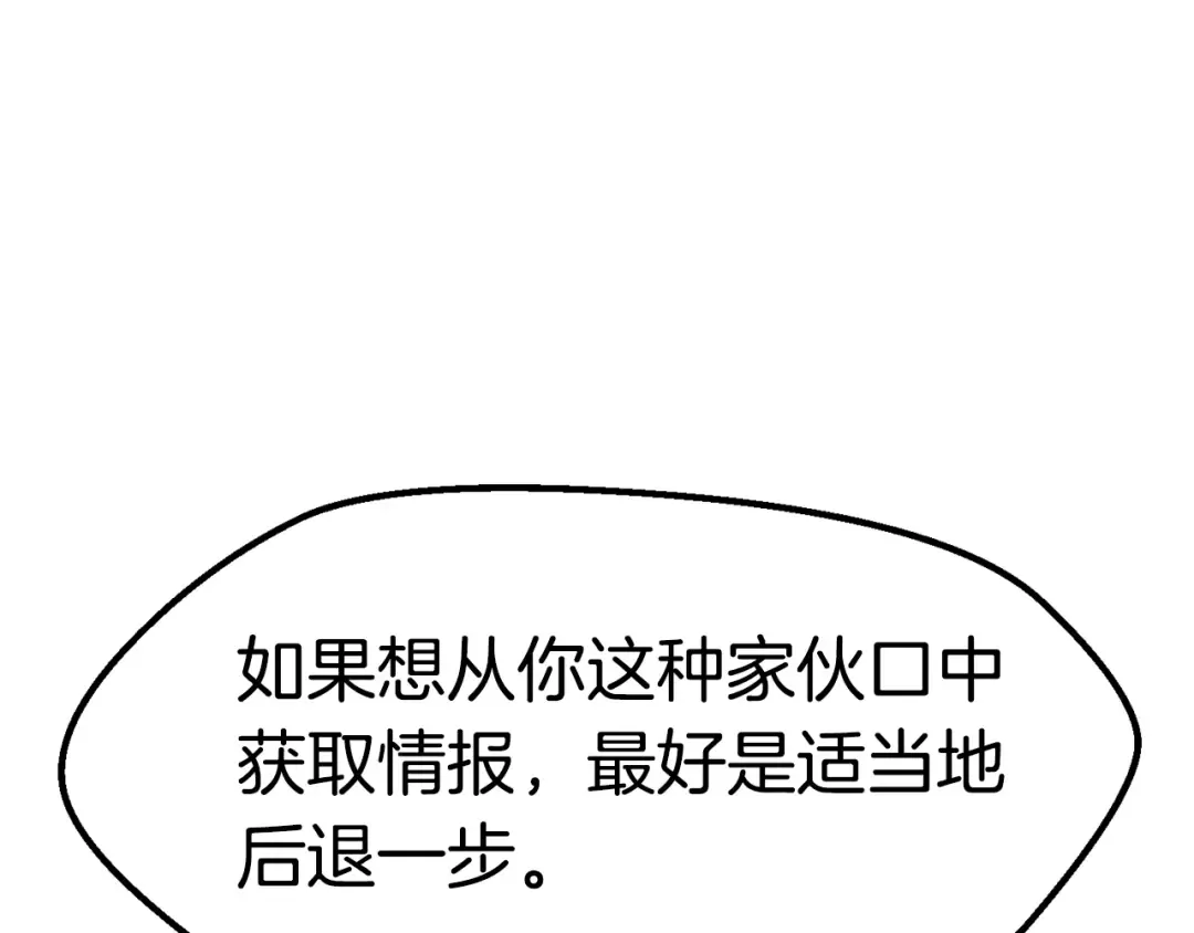 第177话 守护的名义 第76页