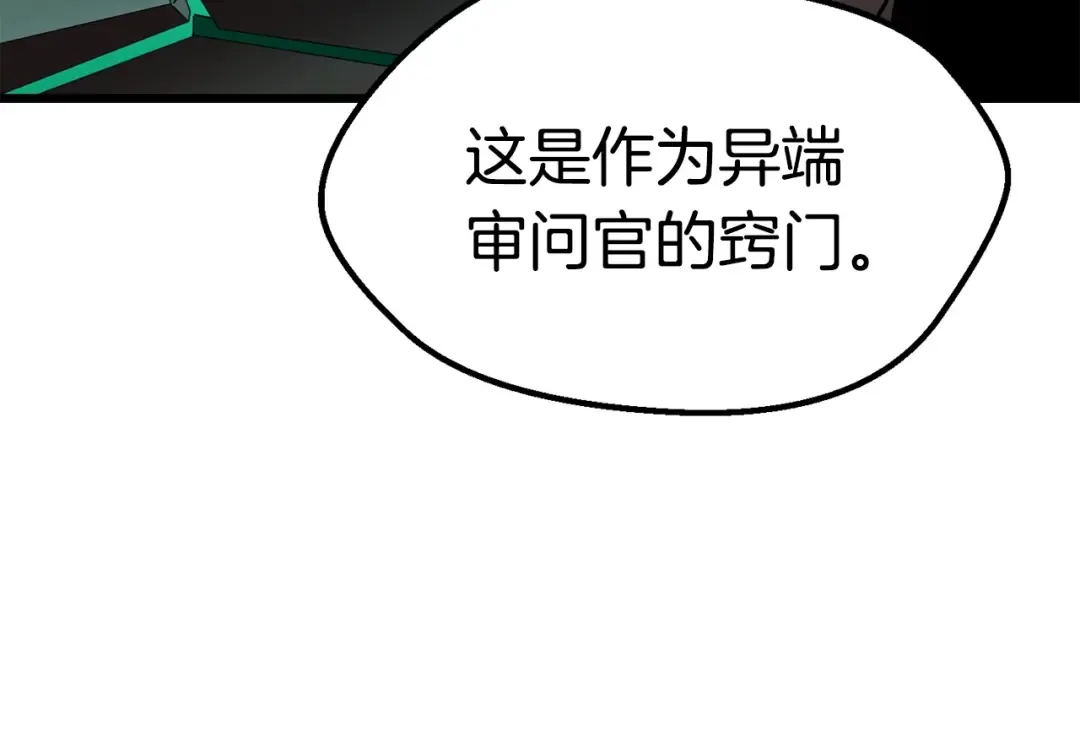 第177话 守护的名义 第79页