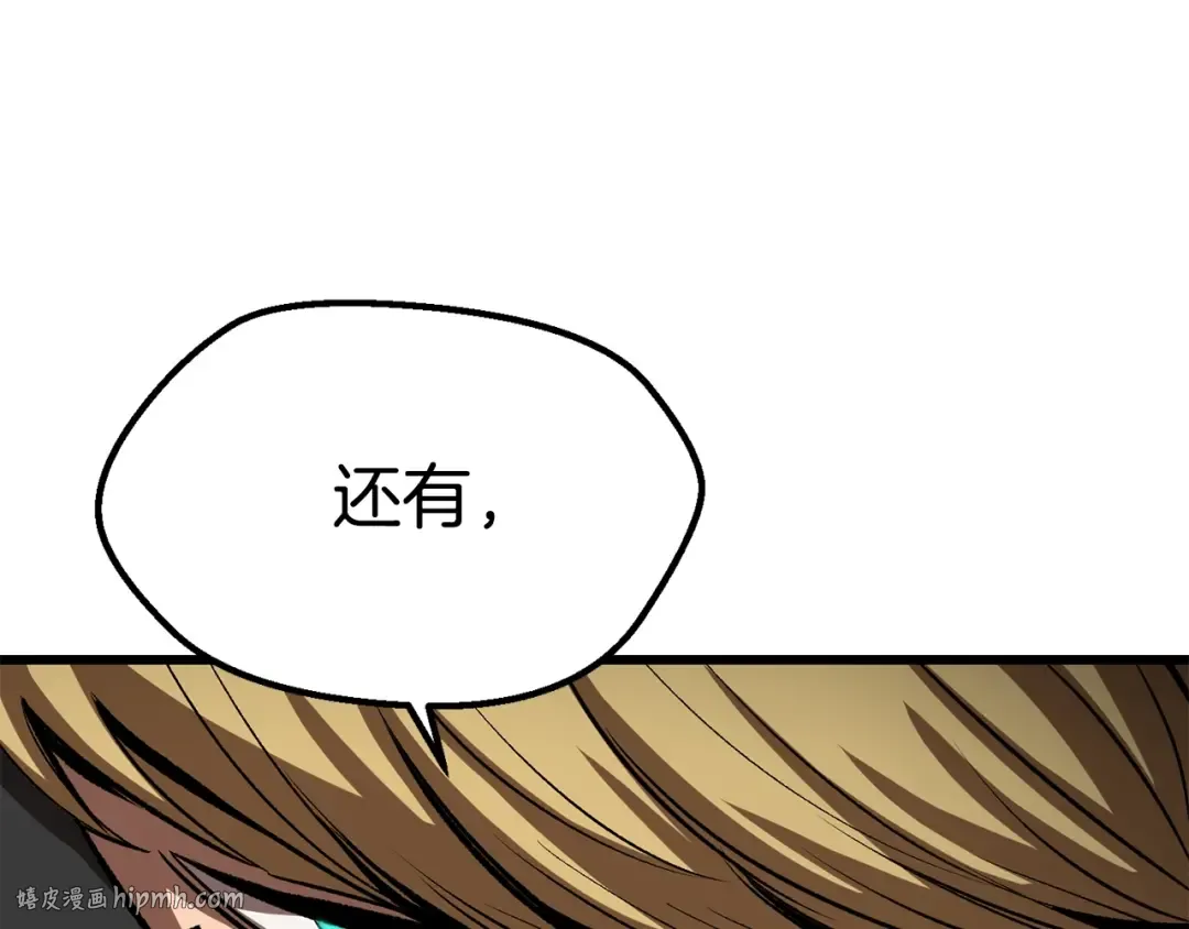 第177话 守护的名义 第80页