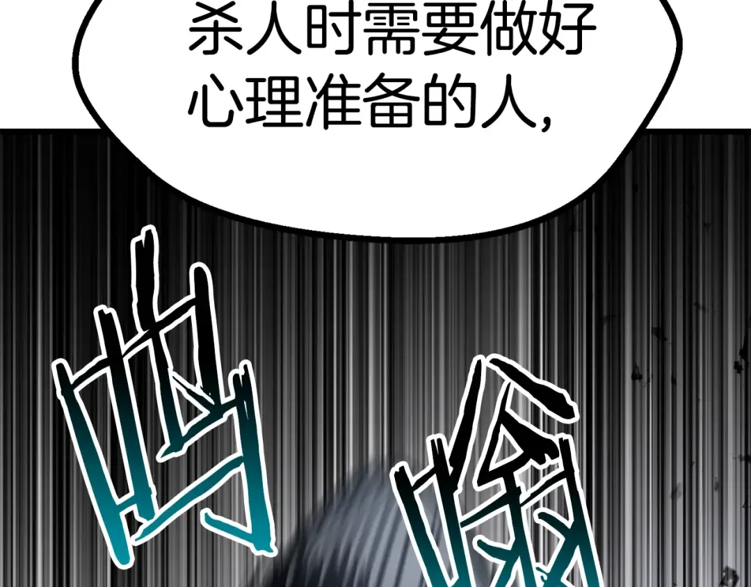 第177话 守护的名义 第85页