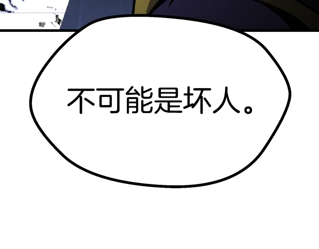 第177话 守护的名义 第89页