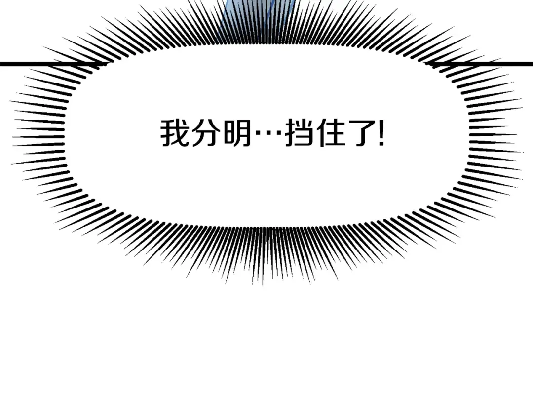 第177话 守护的名义 第99页
