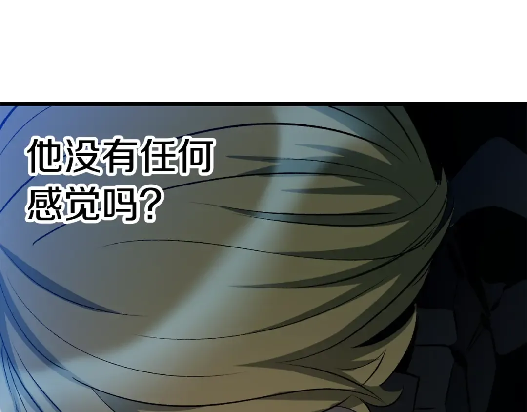 第177话 守护的名义 第105页