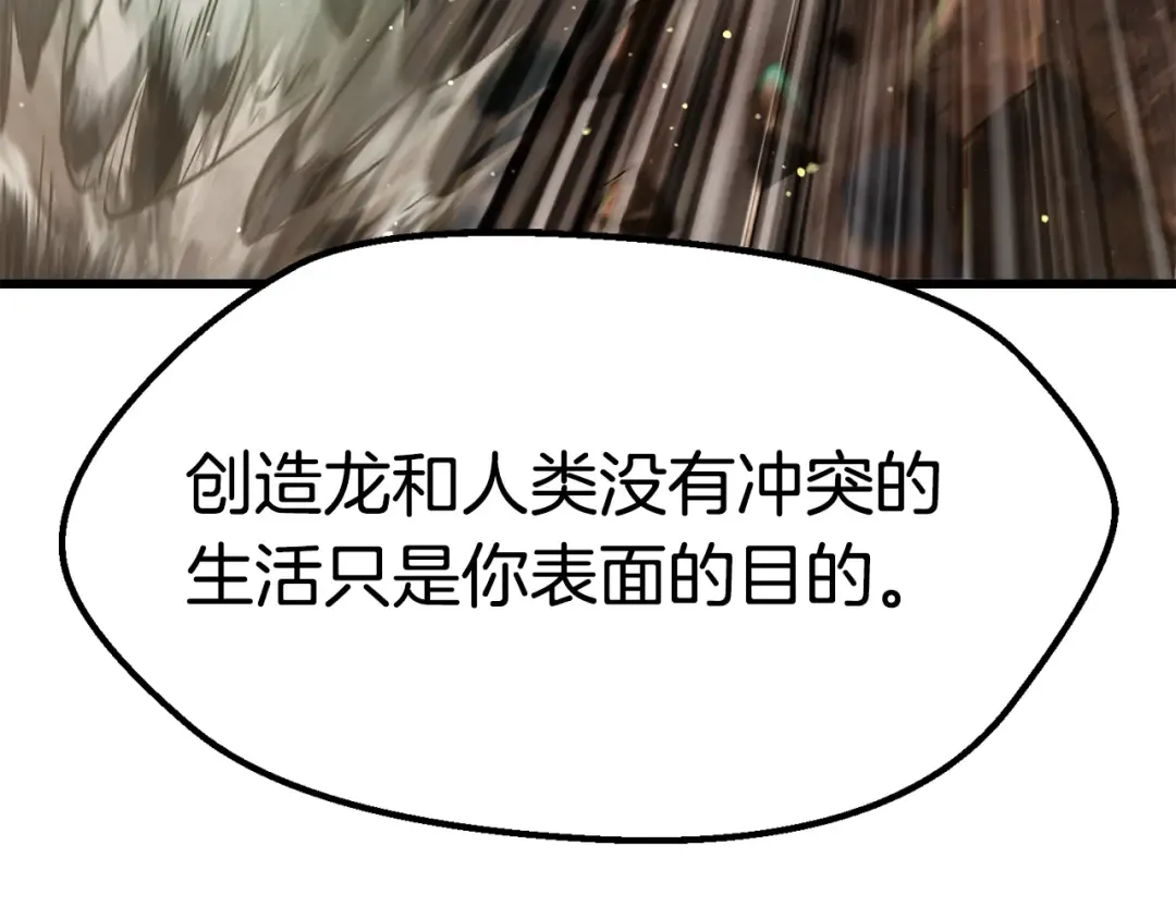 第177话 守护的名义 第113页