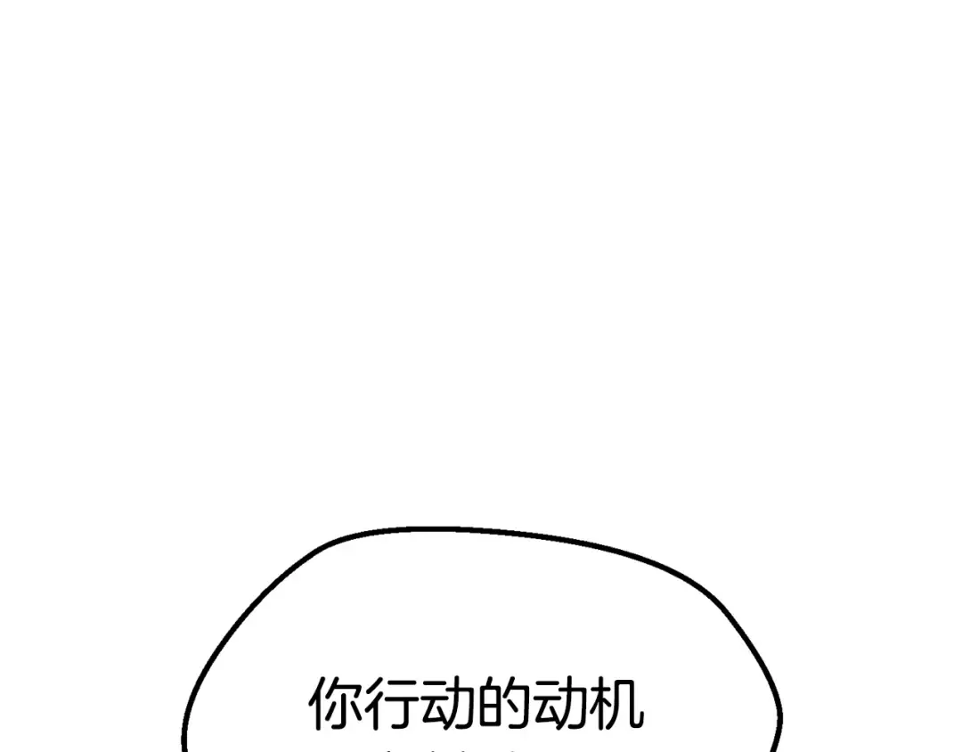 第177话 守护的名义 第118页