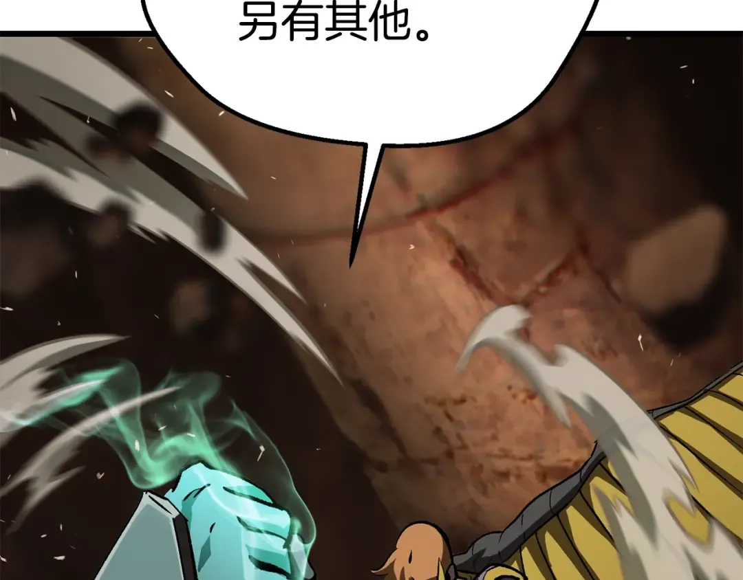 第177话 守护的名义 第119页