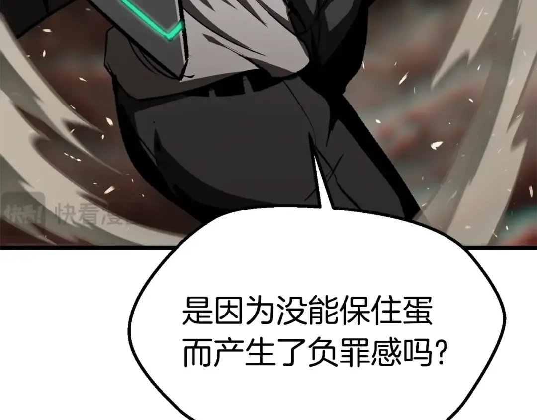 第177话 守护的名义 第121页