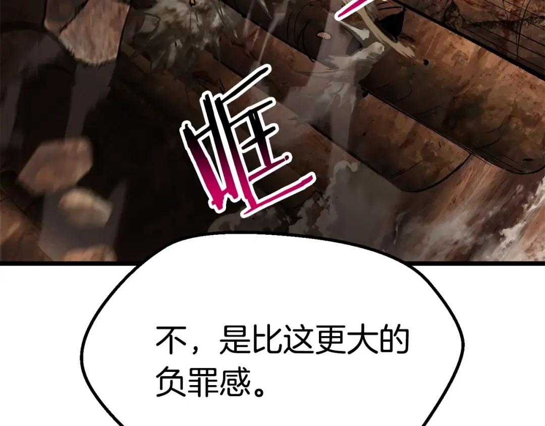 第177话 守护的名义 第130页