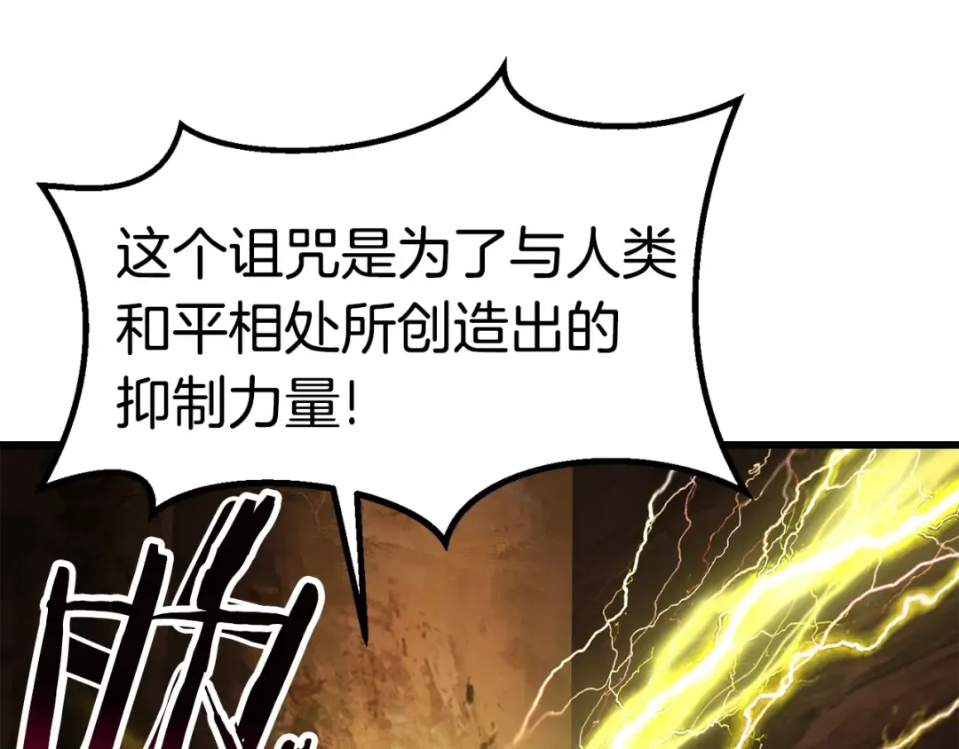 第177话 守护的名义 第145页