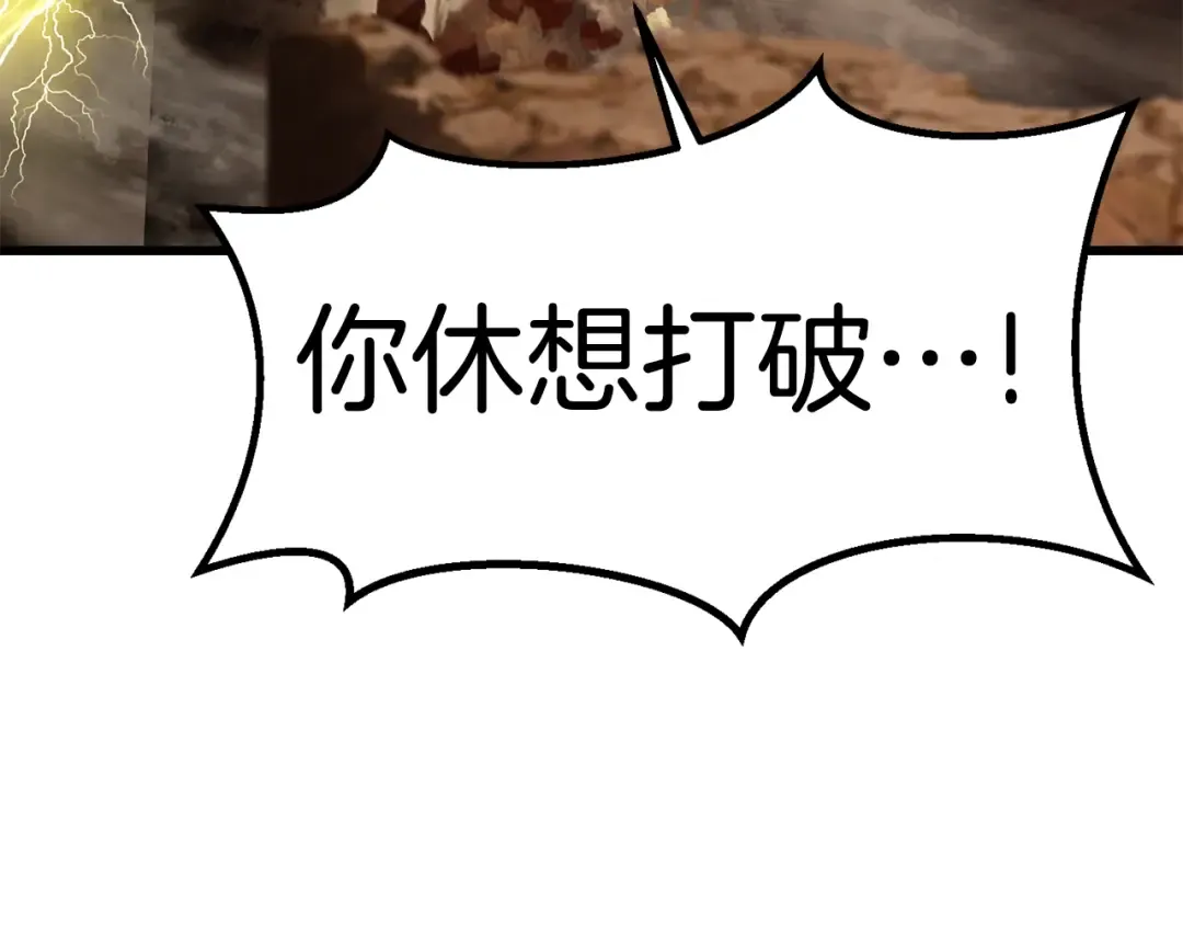 第177话 守护的名义 第147页