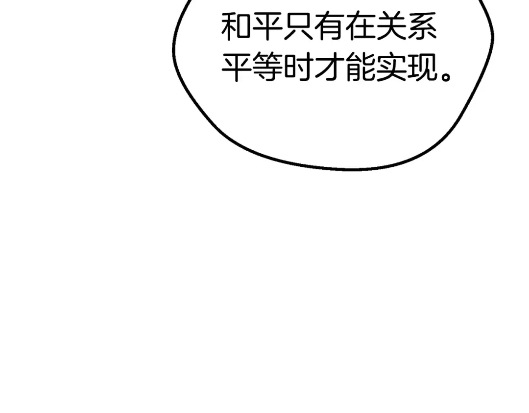 第177话 守护的名义 第179页