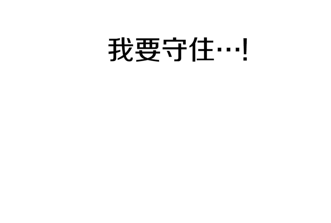 第177话 守护的名义 第188页