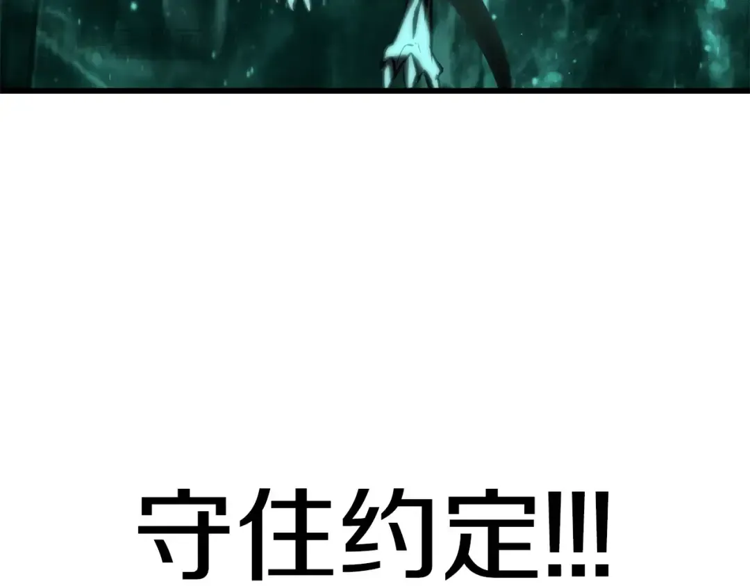 第177话 守护的名义 第196页