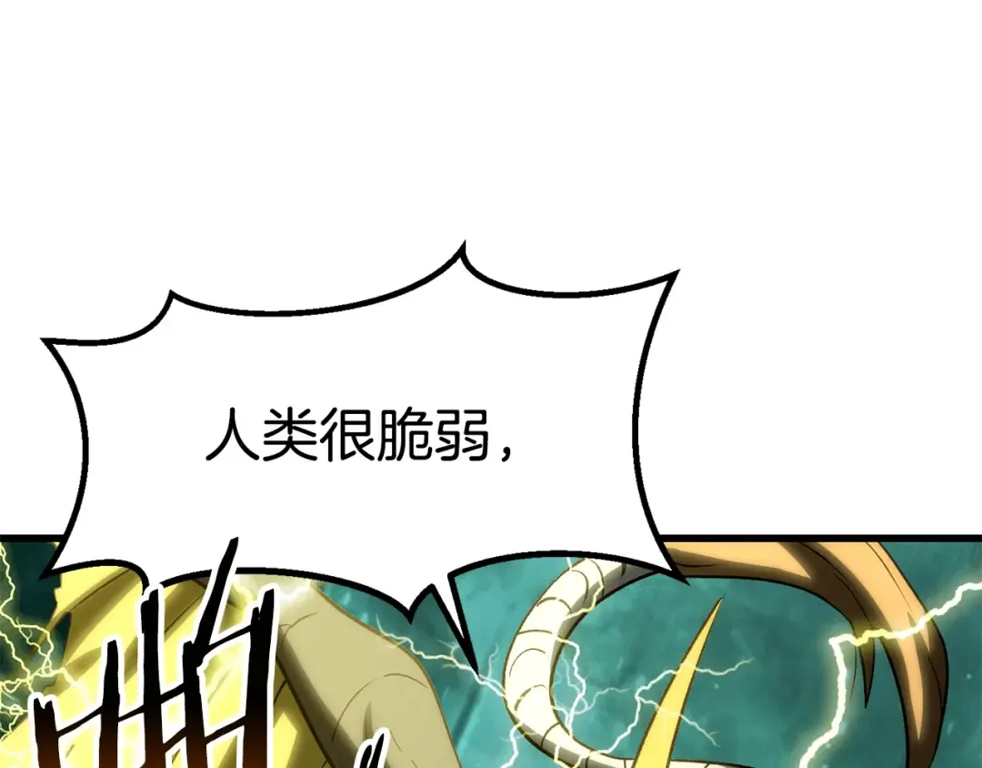 第177话 守护的名义 第198页