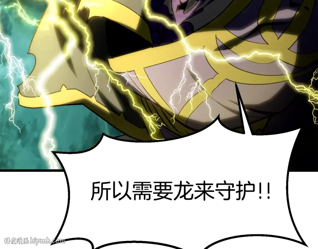 第177话 守护的名义 第200页