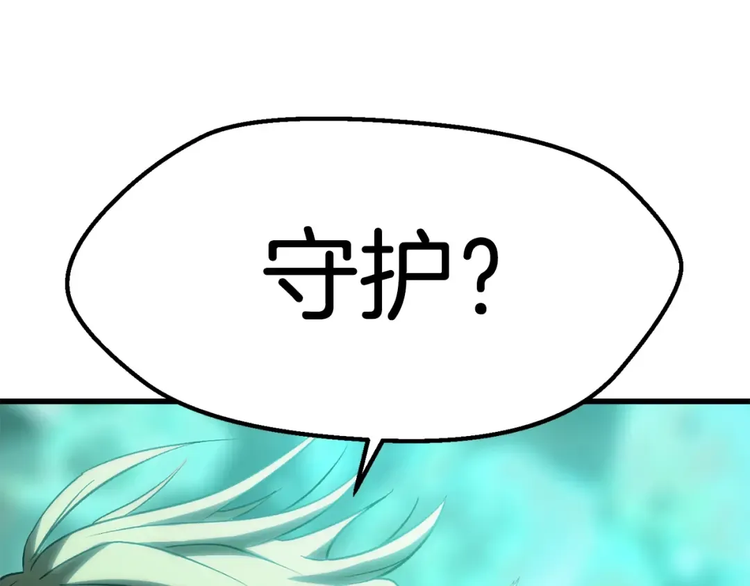 第177话 守护的名义 第205页