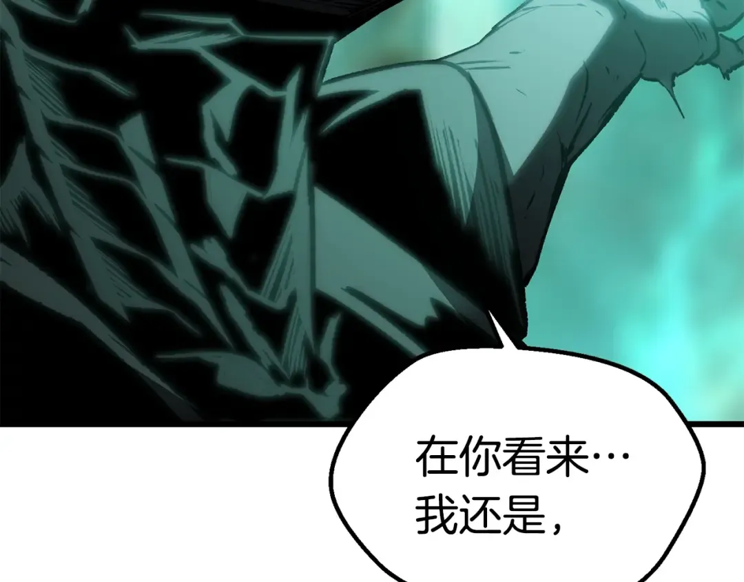 第177话 守护的名义 第207页