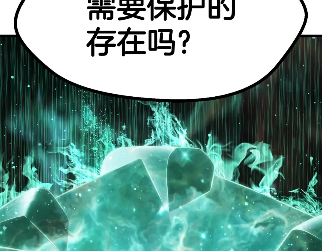 第177话 守护的名义 第209页
