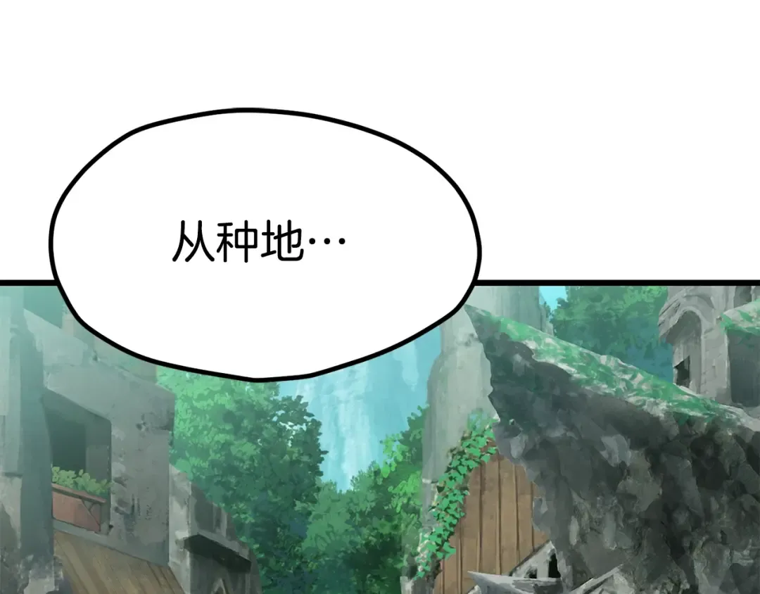 第177话 守护的名义 第222页