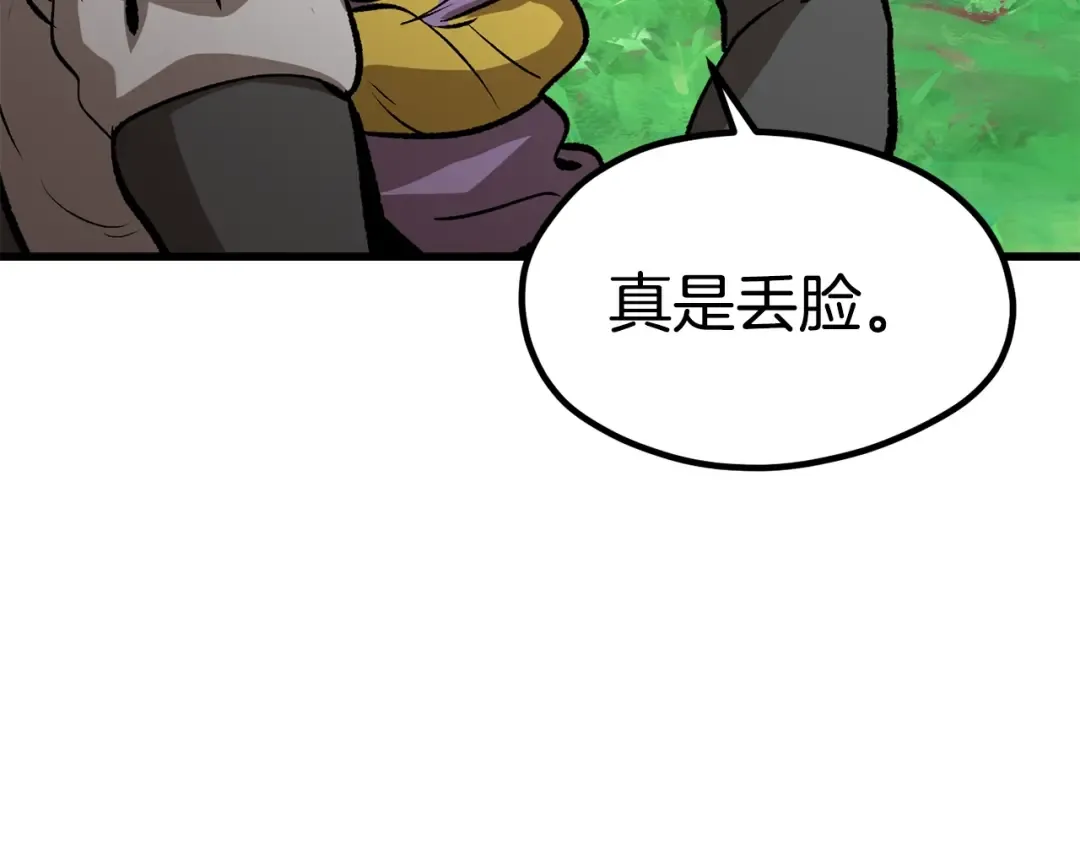 第177话 守护的名义 第227页