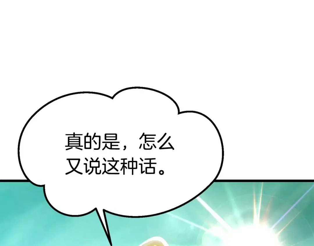 第177话 守护的名义 第230页