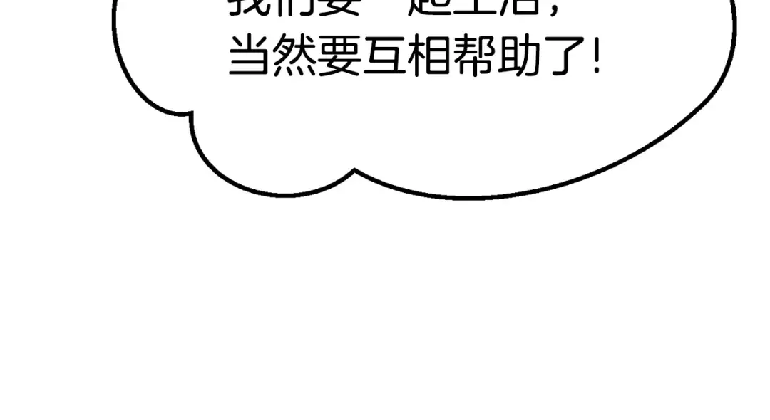 第177话 守护的名义 第233页