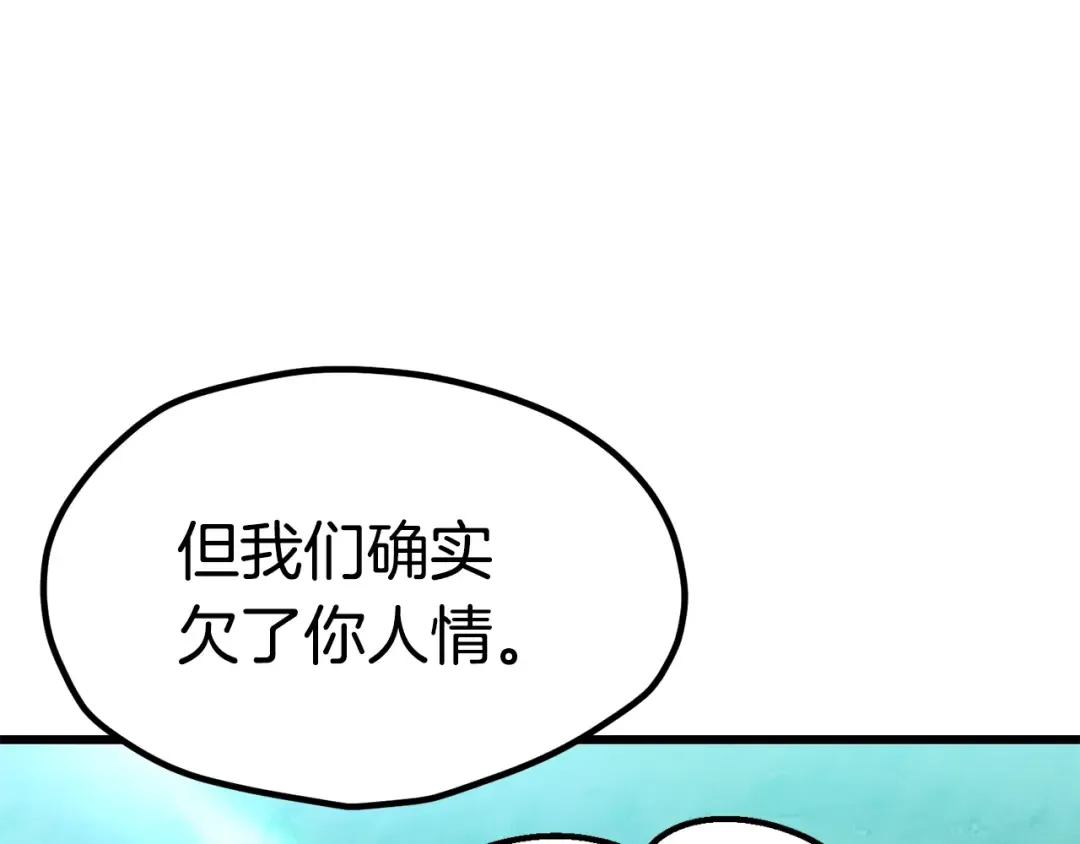第177话 守护的名义 第234页