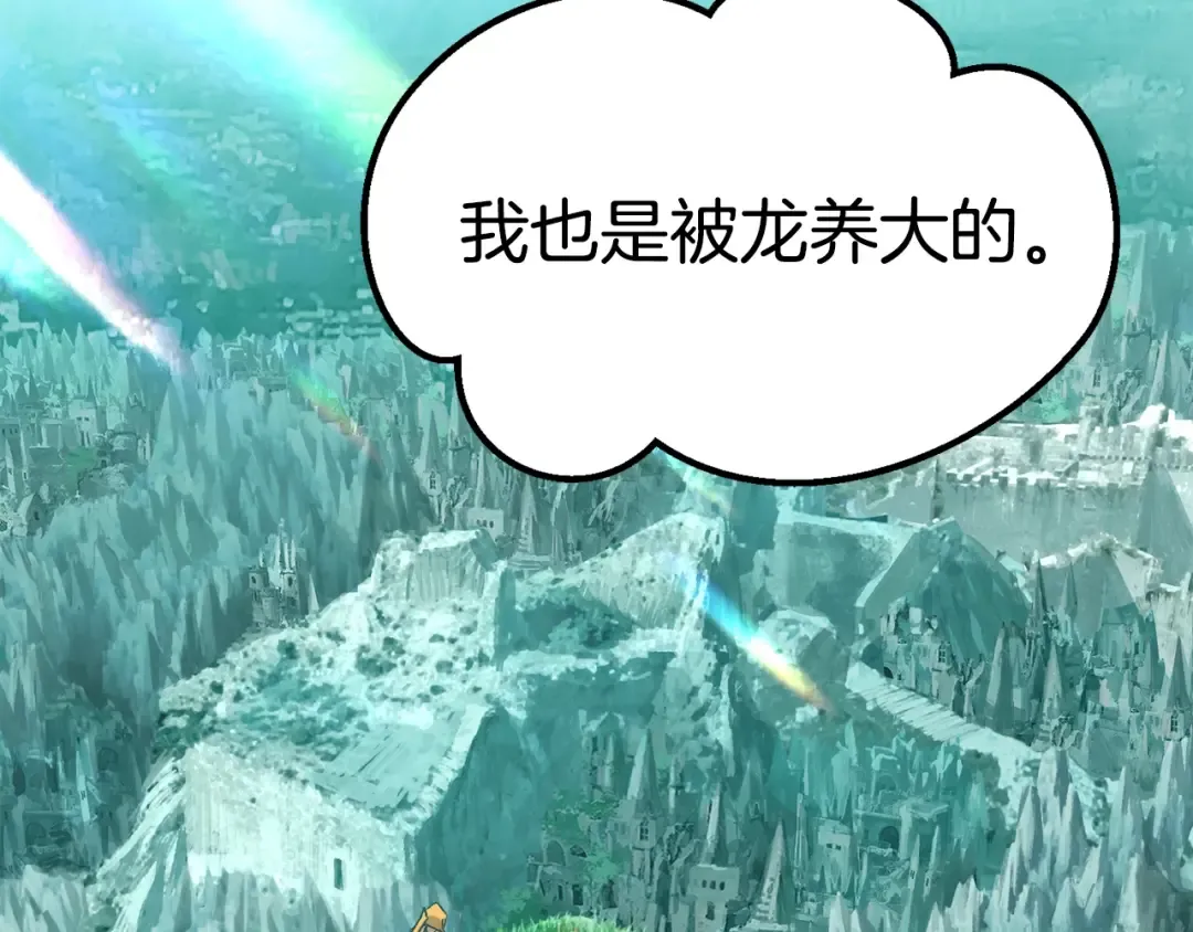 第177话 守护的名义 第235页