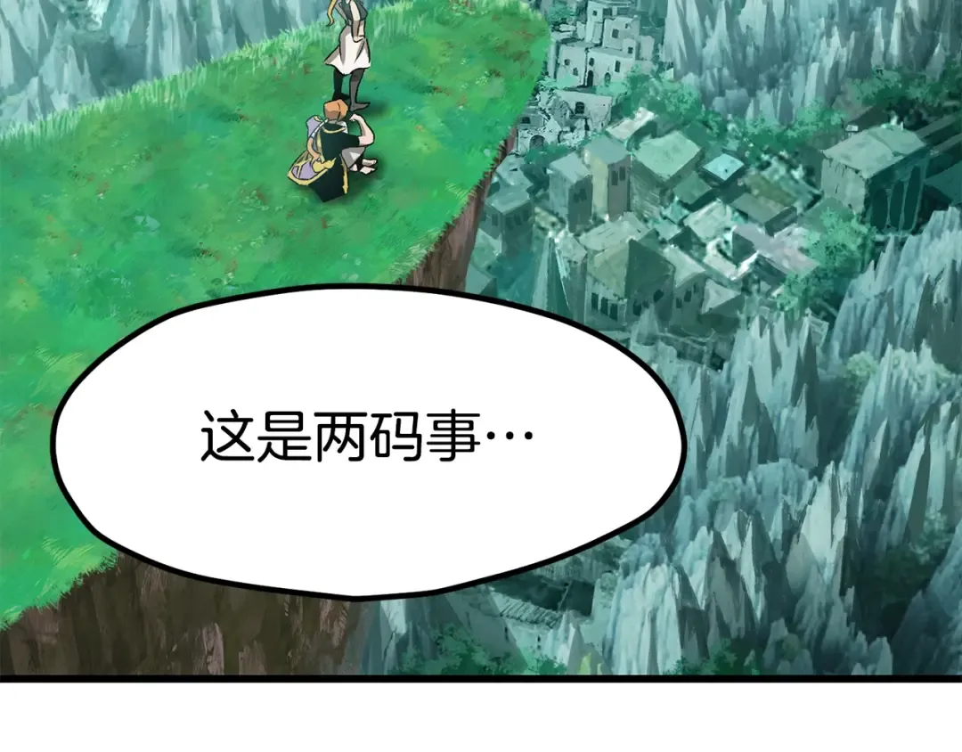 第177话 守护的名义 第236页
