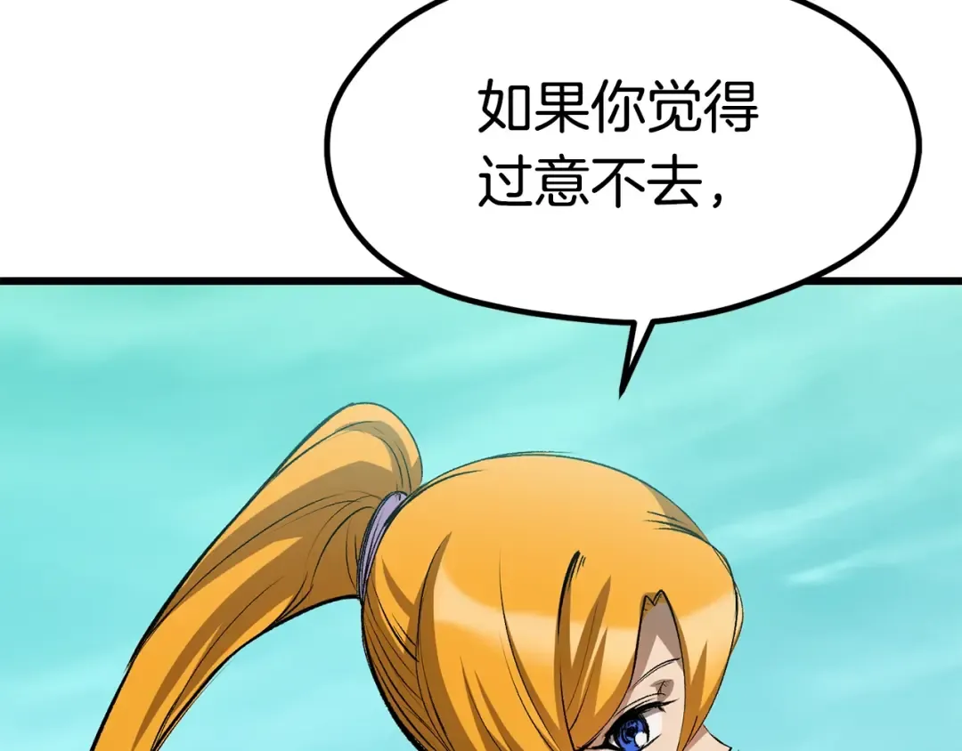 第177话 守护的名义 第238页