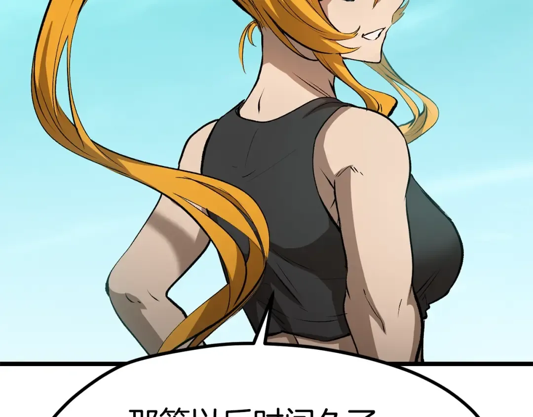第177话 守护的名义 第239页