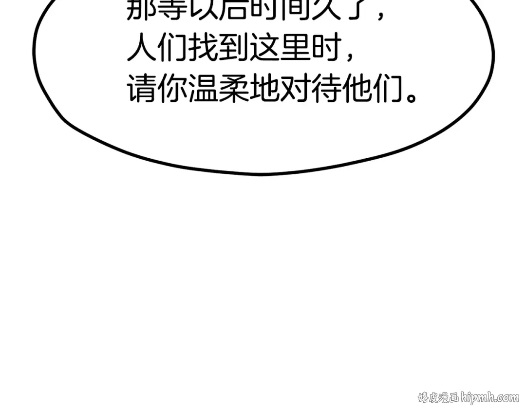第177话 守护的名义 第240页