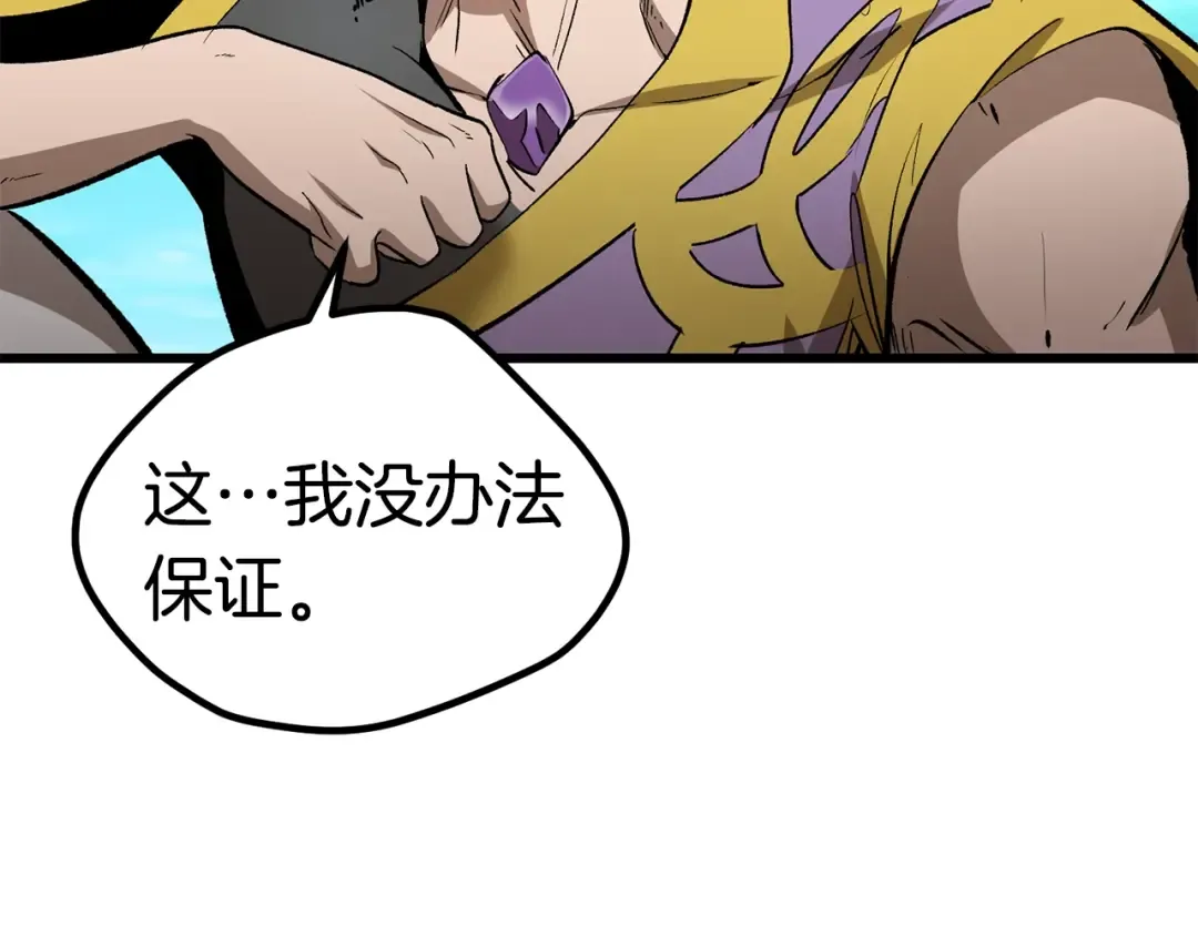 第177话 守护的名义 第242页