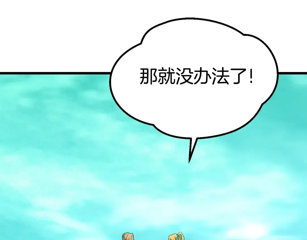 第177话 守护的名义 第244页