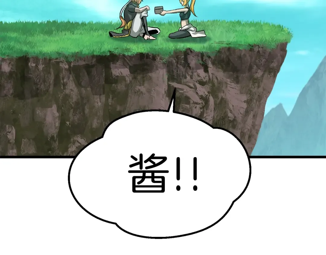 第177话 守护的名义 第245页
