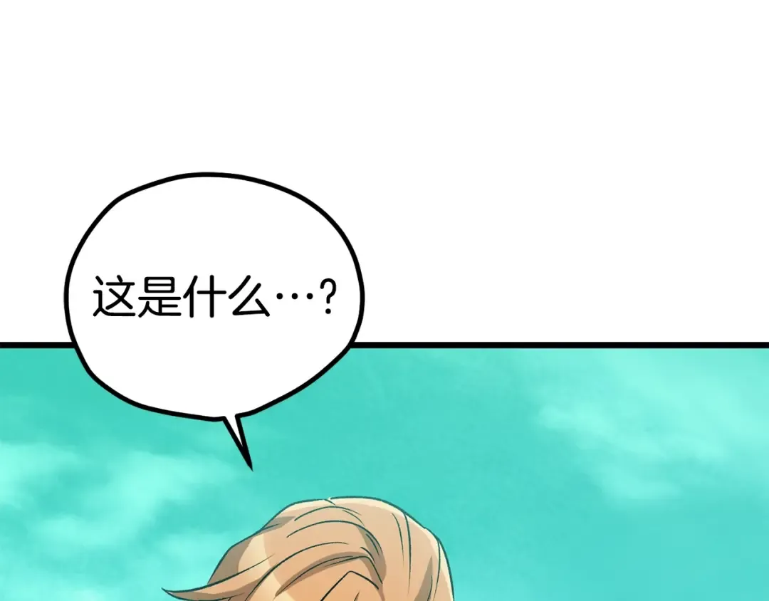 第177话 守护的名义 第246页
