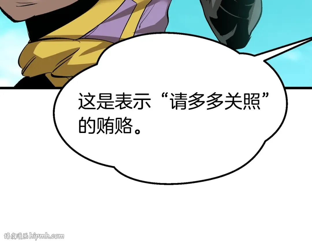 第177话 守护的名义 第248页