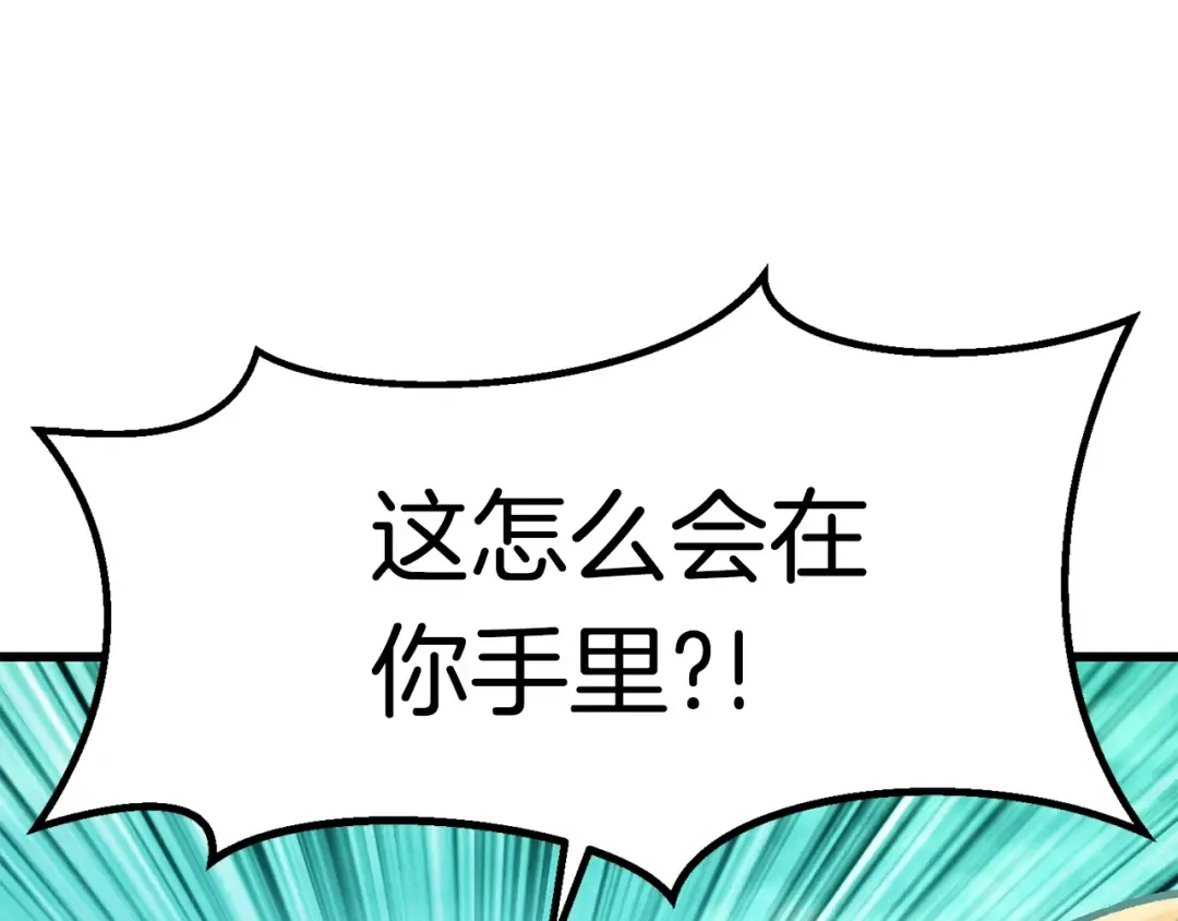 第177话 守护的名义 第252页
