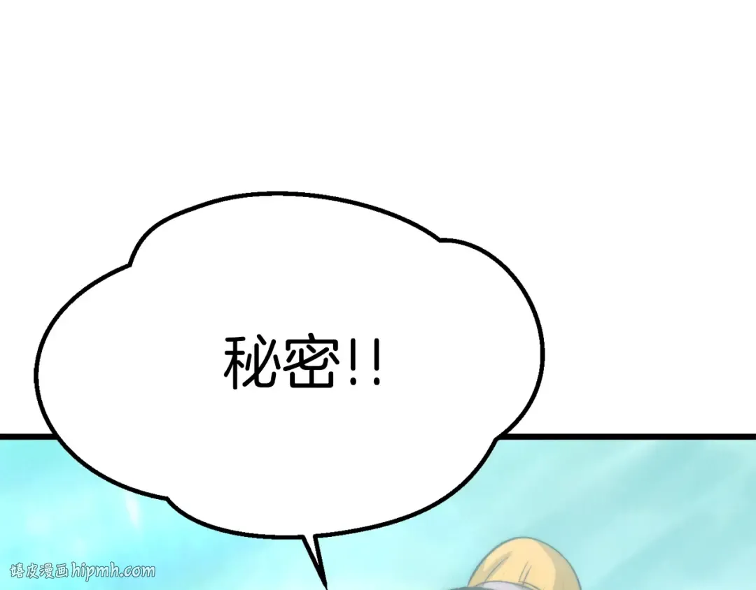 第177话 守护的名义 第256页