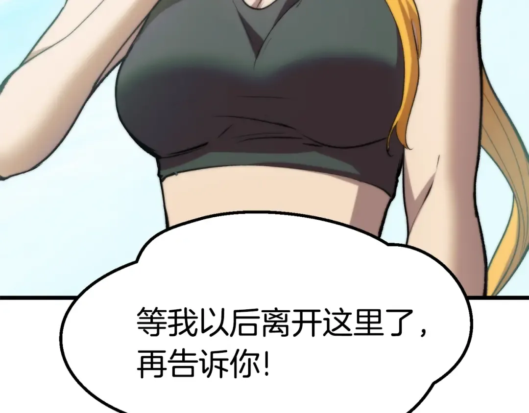 第177话 守护的名义 第258页