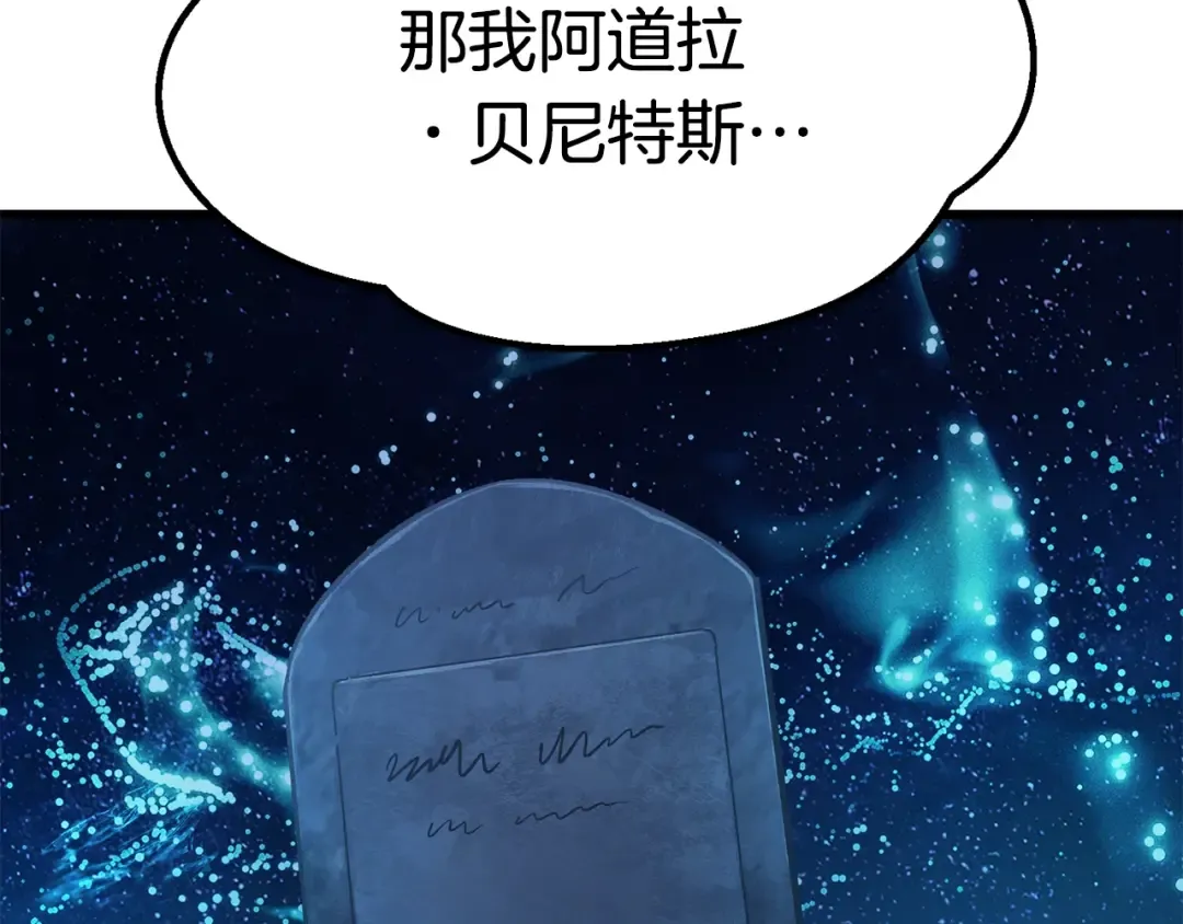 第177话 守护的名义 第260页
