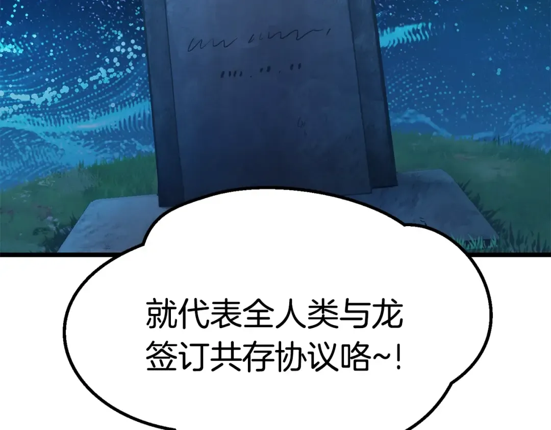第177话 守护的名义 第261页