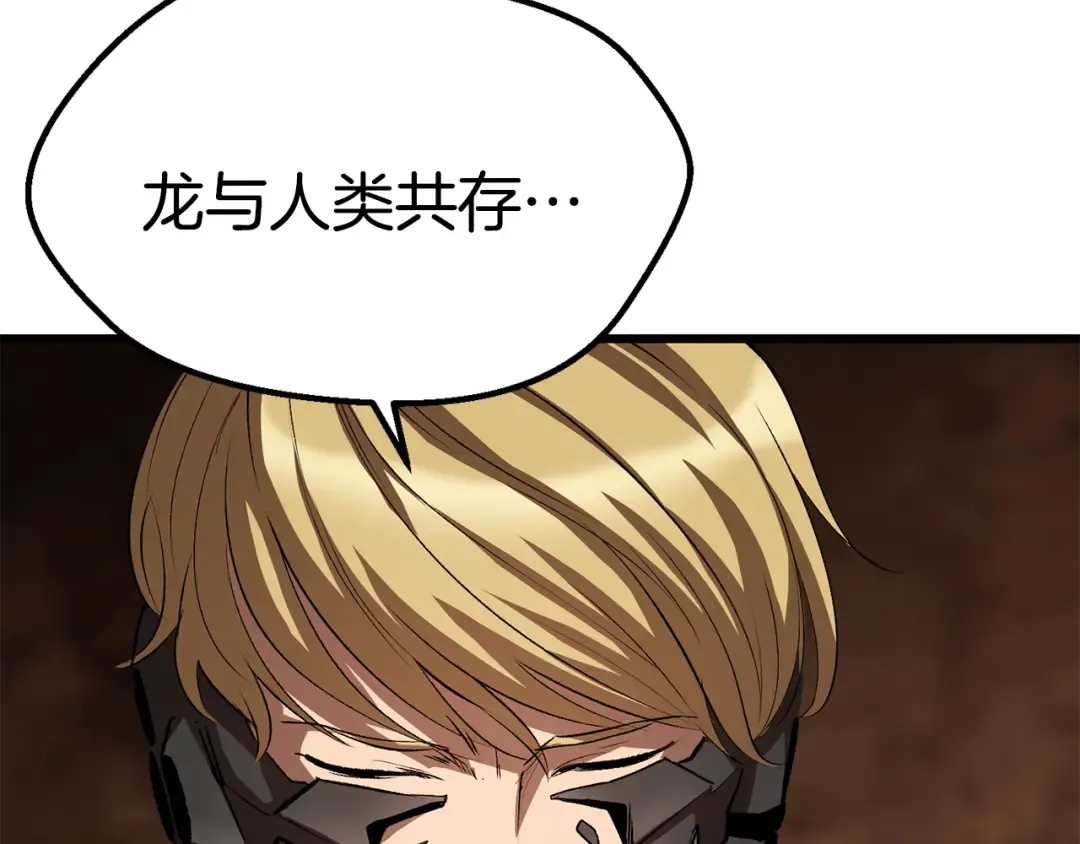第177话 守护的名义 第265页
