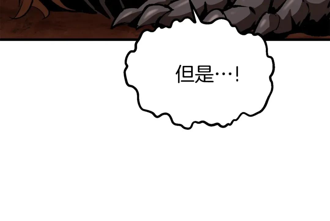 第177话 守护的名义 第269页