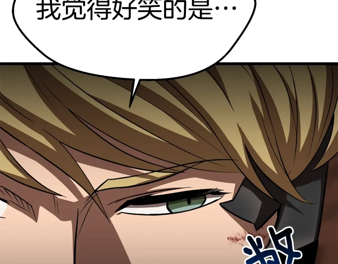 第177话 守护的名义 第278页