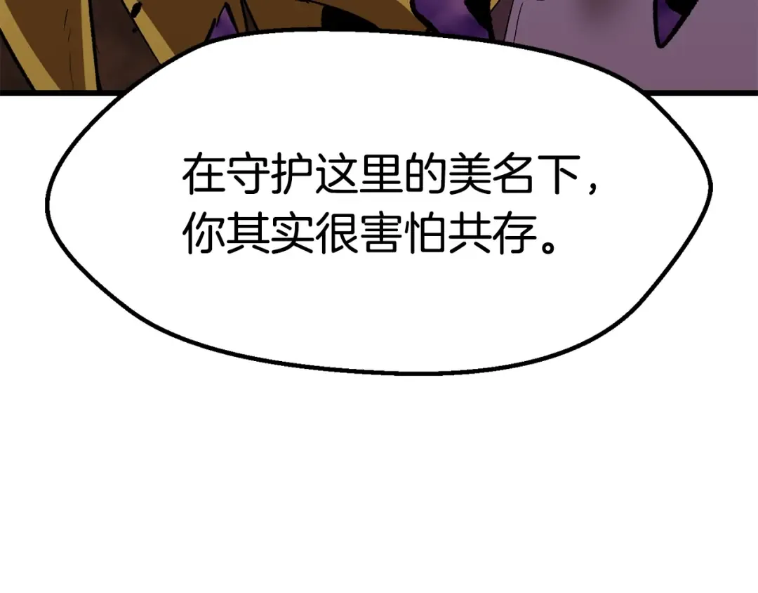 第177话 守护的名义 第283页